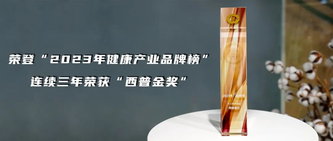 见证健康产业迈入新格局，Z6尊龙医疗再获西普金奖！